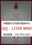 <b>英国华威大学毕业证样本展示华威大学概述</b>