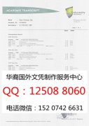<b>澳大利亚中央昆士兰大学成绩单定制服务Central Queensland University Diploma</b>