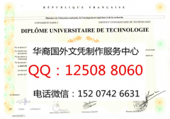 <b>法国巴黎第五大学毕业证实拍巴黎第五大学综述</b>