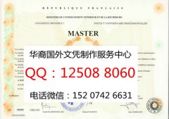 <b>法国格勒诺布尔第一大学毕业证展示格勒诺布尔第一大学概述</b>
