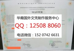<b>法国普瓦捷大学毕业证购买普瓦捷大学综述Université de Poitiers</b>