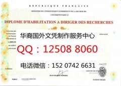<b>法国巴黎第六大学毕业证含金量展示巴黎第六大学简介</b>