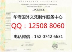 <b>法国马恩-拉瓦雷大学毕业证图片实拍马恩-拉瓦雷大学概况</b>