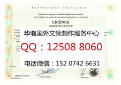 <b>法国凡尔赛大学毕业证实拍凡尔赛大学简介</b>