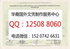 <b>法国格勒诺布尔国立综合理工学院毕业证格勒诺布尔国立综合理工学院详解</b>
