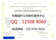 <b>法国图尔大学毕业证购买图尔大学概述Tours University</b>