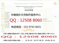 <b>法国国立巴黎第十三大学毕业证样式展示巴黎第十三大学简介</b>