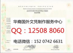 <b>法国巴黎第十大学毕业证样式印刷巴黎第十大学详解</b>
