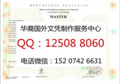 <b>法国兰斯大学毕业证制作服务法国兰斯大学详解</b>