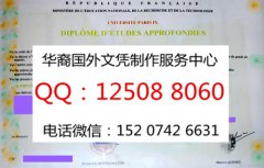 <b>法国巴黎第九大学毕业证印刷展示巴黎第九大学简介</b>