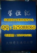 <b>日本大阪电气大学毕业证外壳展示日本大阪电气大学文凭</b>