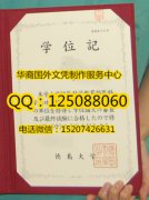 <b>日本徳島大学毕业证实拍日本徳島大学文凭定制</b>