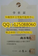 <b>日本东京大学毕业证东京大学文凭东京大学成绩单定制</b>
