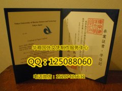 <b>日本东京海洋大学毕业证定制展示东京海洋大学学历证书</b>
