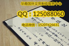 <b>购买日本法政大学毕业证日本法政大学成绩单</b>