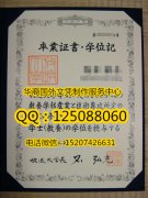 <b>日本放送大学毕业证样本展示日本放送大学成绩单购买</b>