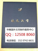 <b>日本放送大学毕业证外壳展示日本放送大学文凭购买</b>