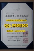<b>日本关西学院毕业证定制日本关西学院成绩单关西学院文凭办理</b>