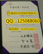 <b>日本广岛女子学院大学毕业证样本日本广岛女子学院大学成绩单定制</b>