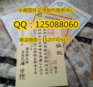 <b>日本囯士馆大学全套文凭展示定制日本囯士馆大学毕业证</b>