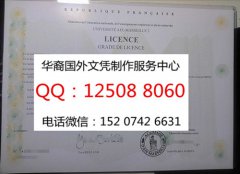 <b>法国马赛第二大学毕业证成品展示马赛第二大学概况</b>