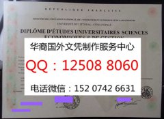 <b>法国滨海大学毕业证样式展示法国滨海大学详解</b>