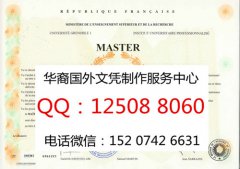 <b>法国格勒诺布尔第一大学综合理工学校毕业证制作Ecole Polytechnique, University of </b>