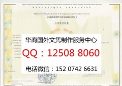<b>法国波尔多第二大学毕业证样本办理波尔多第二大学综述Université de Bordeaux 2 </b>