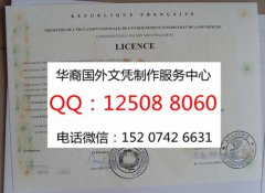 <b>法国蒙彼利埃第三大学毕业证样式展示蒙彼利埃第三大学简介</b>