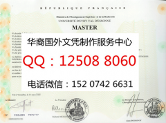 <b>法国埃维里瓦埃松大学毕业证样式制作埃维里瓦埃松大学文凭</b>