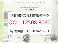 <b>法国埃夫里大学毕业证定制服务埃夫里大学概况Université d'Evry Val d'Essonne</b>