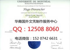 <b>办法国综合理工学校毕业证法国综合理工学校文凭</b>