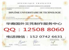 <b>法国瓦朗榭纳与埃诺冈布雷齐大学毕业证样本French Valenciennes and Ainuogang brezil </b>