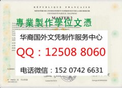 <b>法国巴黎第九大学毕业证图片展示巴黎第九大学综述Université Paris Dauphine</b>