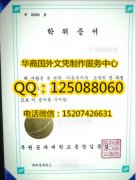 <b>韩国斗源工科大学毕业证购买韩国斗源工科大学学历证书</b>
