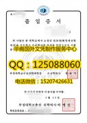 <b>韩国釜庆大学毕业证样本展示釜庆大学文凭成绩单制作</b>