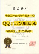 <b>韩国釜山大学毕业证制作韩国釜山大学成绩单办理</b>