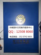 <b>韩国釜山大学毕业证外壳定制釜山大学文凭</b>