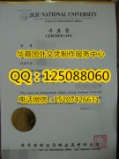 <b>韩国国立济州大学毕业证样本实拍韩国国立济州大学文凭</b>