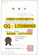 <b>韩国汉阳大学毕业证样本制作汉阳大学文凭</b>
