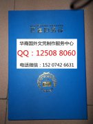 <b>韩国汉阳大学毕业证外壳实拍汉阳大学文凭成绩单制作</b>