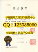 <b>韩国湖南大学毕业证图片制作韩国湖南大学文凭办理</b>