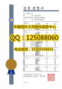 <b>韩国湖南大学成绩单展示购买韩国湖南大学毕业证</b>