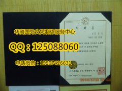 <b>韩国嘉泉大学毕业证成品定制展示韩国嘉泉大学成绩单</b>