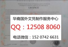 <b>法国克莱蒙费朗第二大学毕业证图片制作克莱蒙费朗第二大学简介</b>