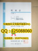 <b>韩国永进专门大学毕业证成品实拍韩国永进专门大学成绩单</b>