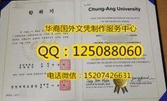 <b>韩国中央大学硕士学位制作实拍韩国中央大学学历证书</b>
