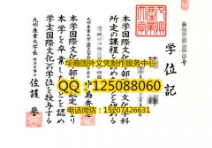 <b>购买日本九州产业大学毕业证制作九州产业大学成绩单</b>