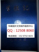 <b>日本九州大学毕业证外壳制作实拍九州大学文凭办理</b>