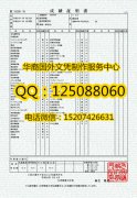 <b>定制日本九州情报大学成绩单精工制作九州情报大学文凭</b>